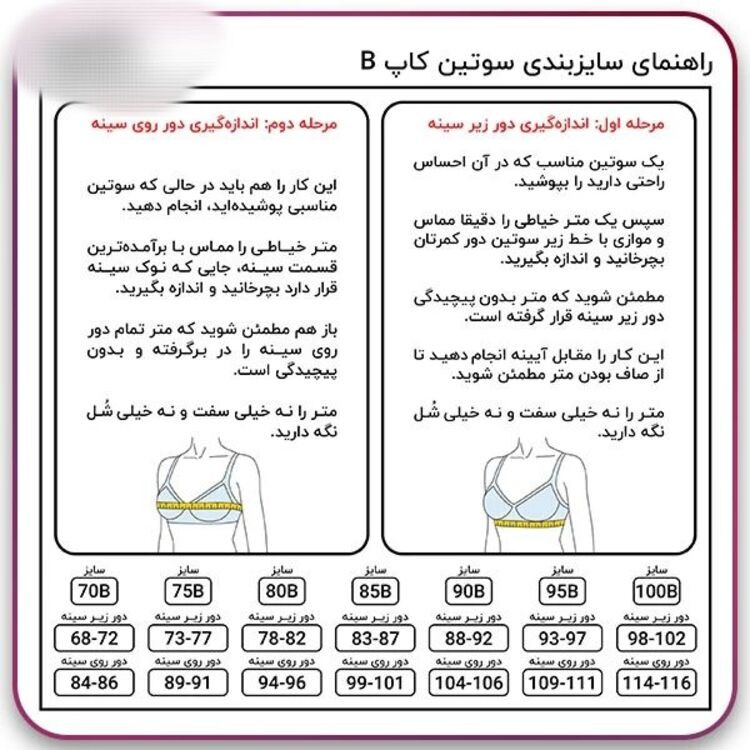 سوتین اسفنجی فنردار لیزری عروسکی وارداتی