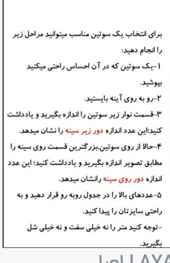 سوتین نخی لایه دار فنردار کد ۳۰۹ لعیا